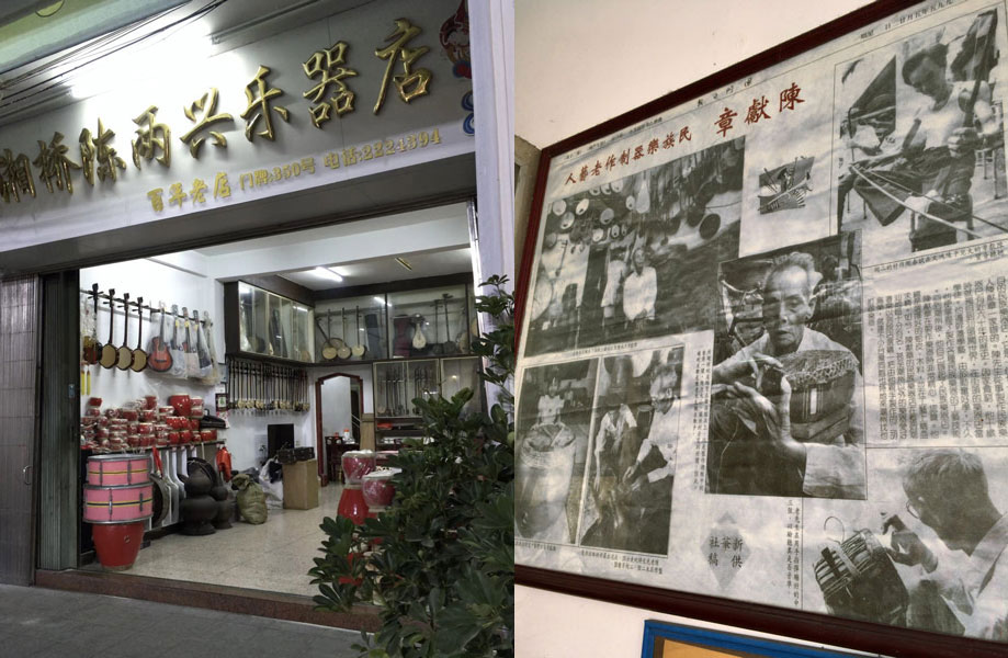 陳逢章の楽器店と父の昔の新聞記事