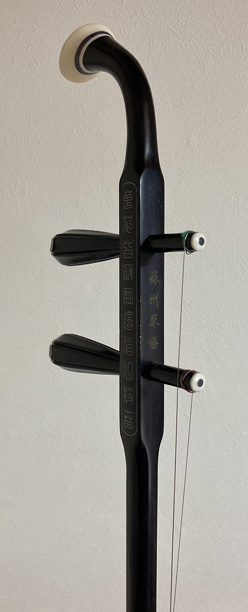 馬乾元黒檀二胡26_1