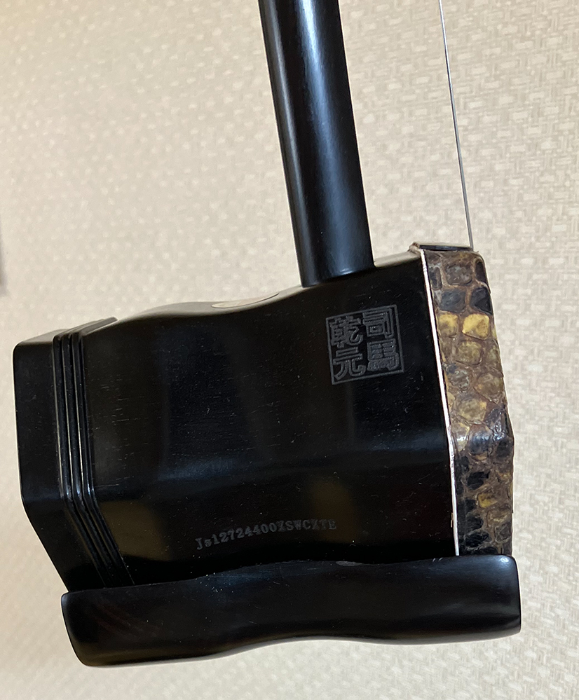 馬乾元黒檀二胡29_5