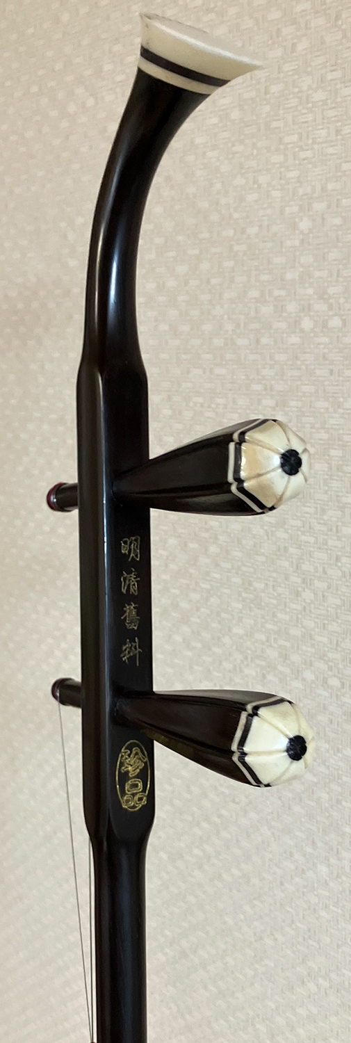 馬乾元老料二胡21_1