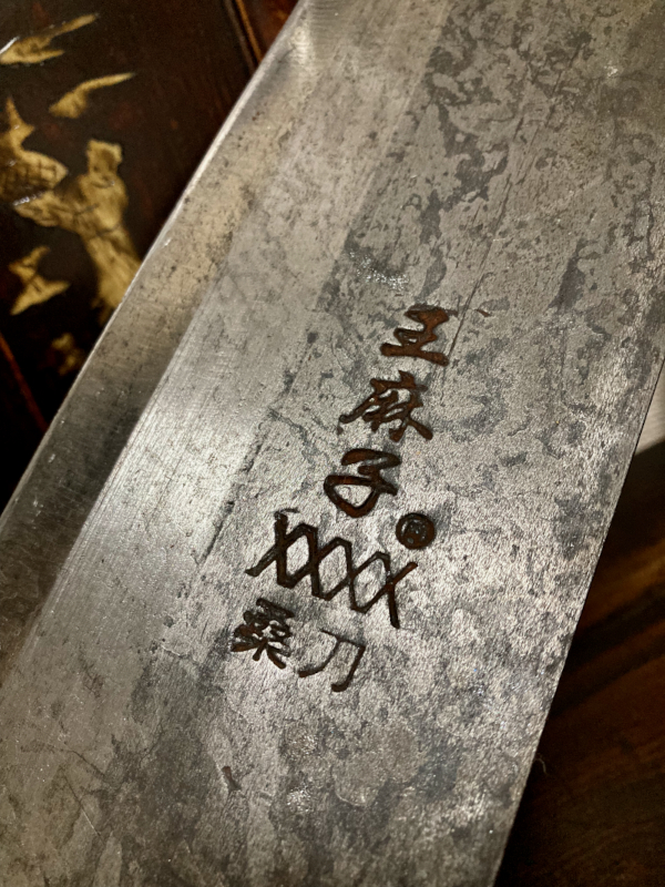 王麻子XXXX1