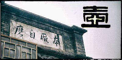 供給が安定している茶壺