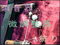 馬乾元黒檀二胡8 - 二胡弦堂