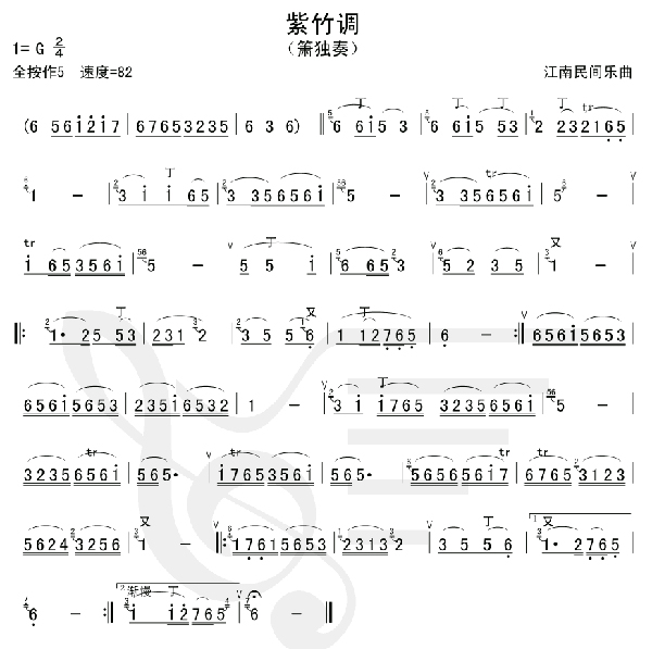 紫竹調（二胡楽譜）