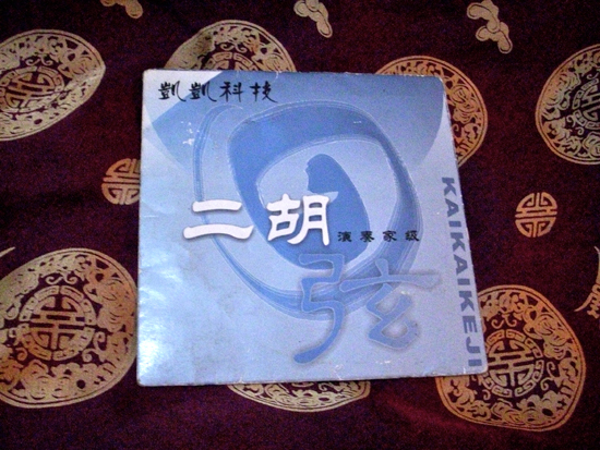 凱凱科技 二胡演奏家級「弦」 蘇州精芸楽器社