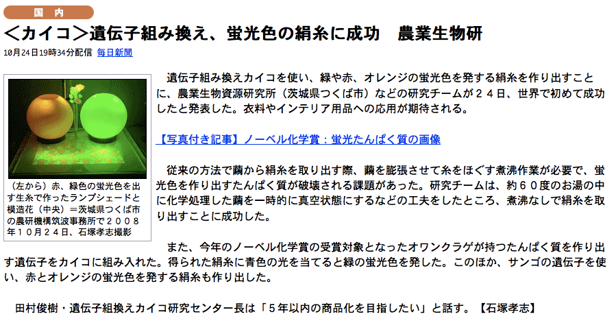 蛍光絹弦。二胡用ではない。
