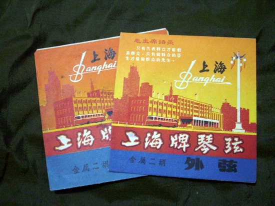 「上海牌琴弦」 上海提琴厂