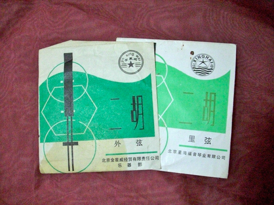「二胡」 北京金星威経貿有限責任公司、北京星海福音琴業有限公司